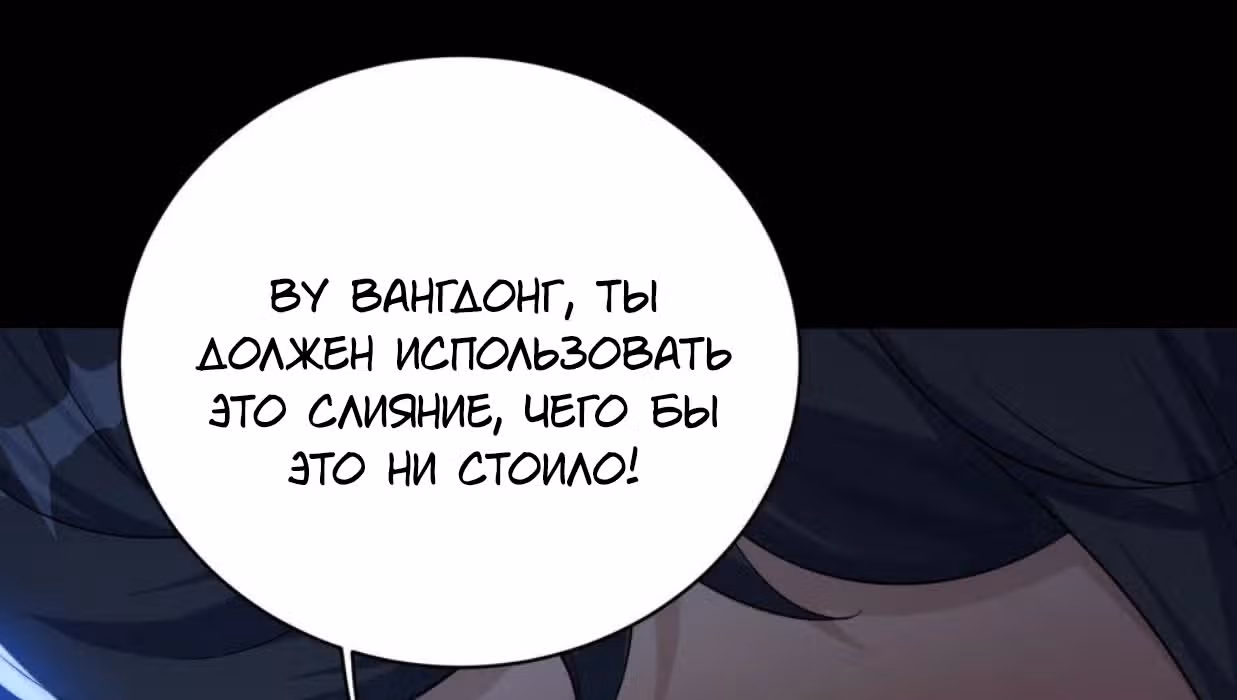 Несравненный Император — Том 1 · Глава 84, страница 29