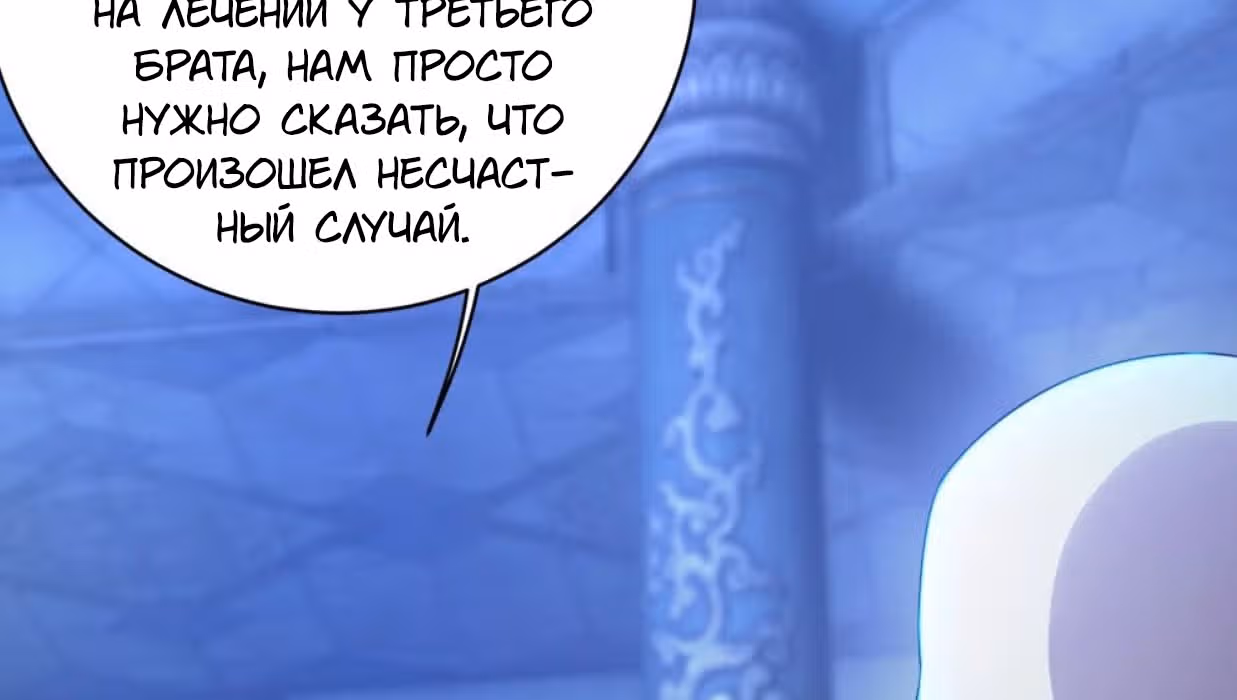 Несравненный Император — Том 1 · Глава 84, страница 5