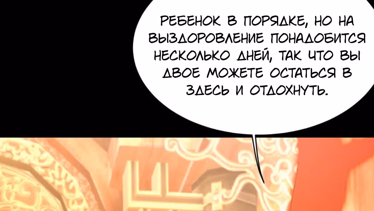 Несравненный Император — Том 1 · Глава 84, страница 50