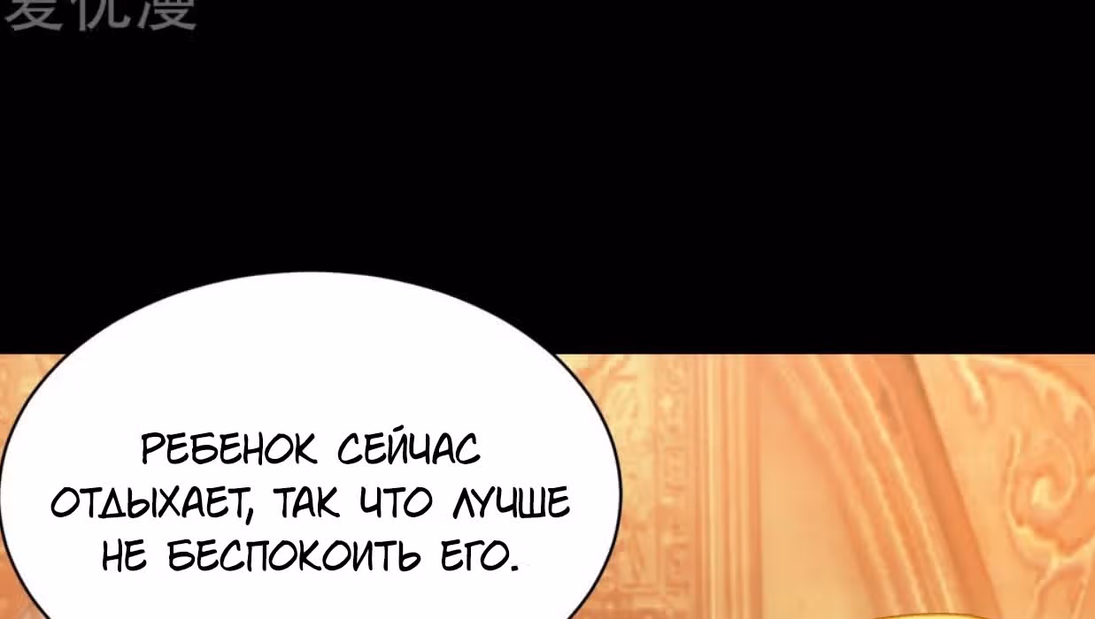 Несравненный Император — Том 1 · Глава 84, страница 54