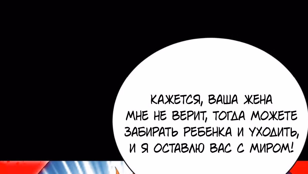 Несравненный Император — Том 1 · Глава 84, страница 59