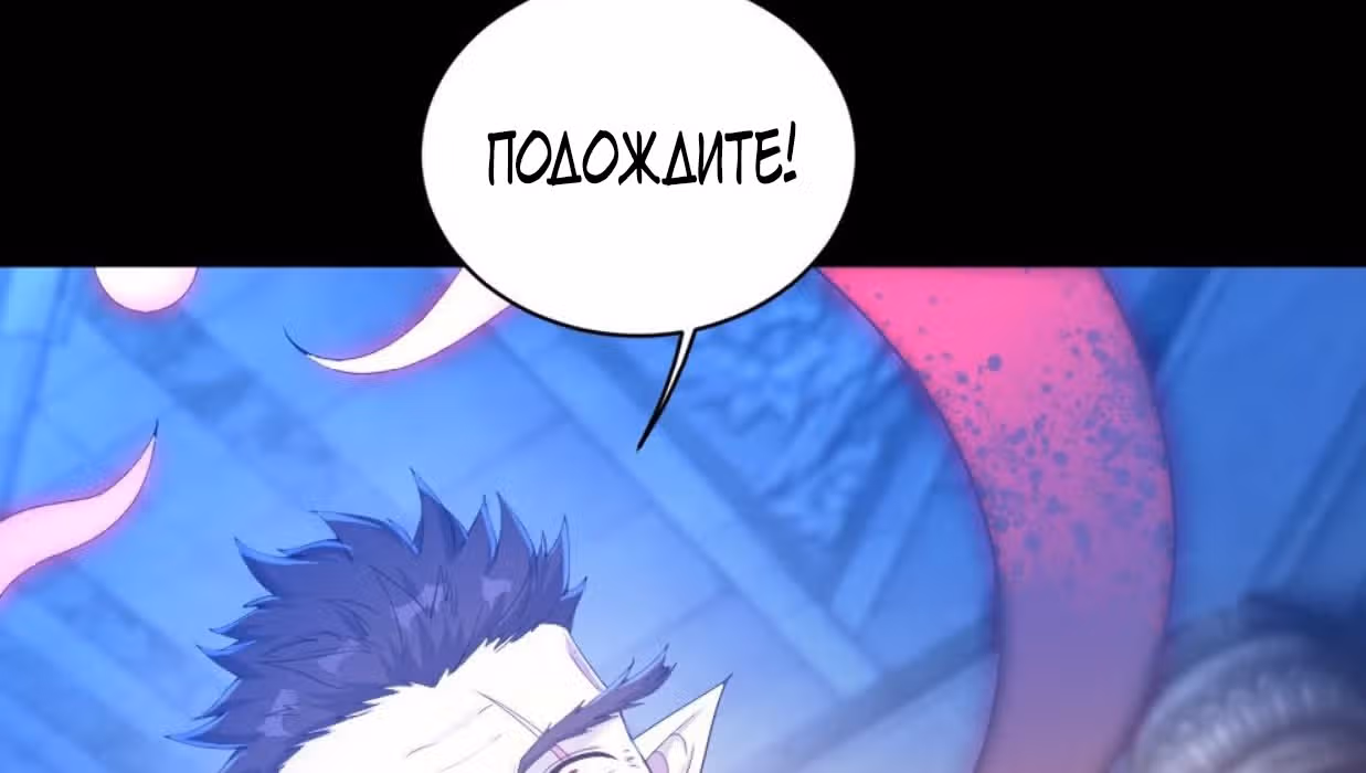 Несравненный Император — Том 1 · Глава 84, страница 8