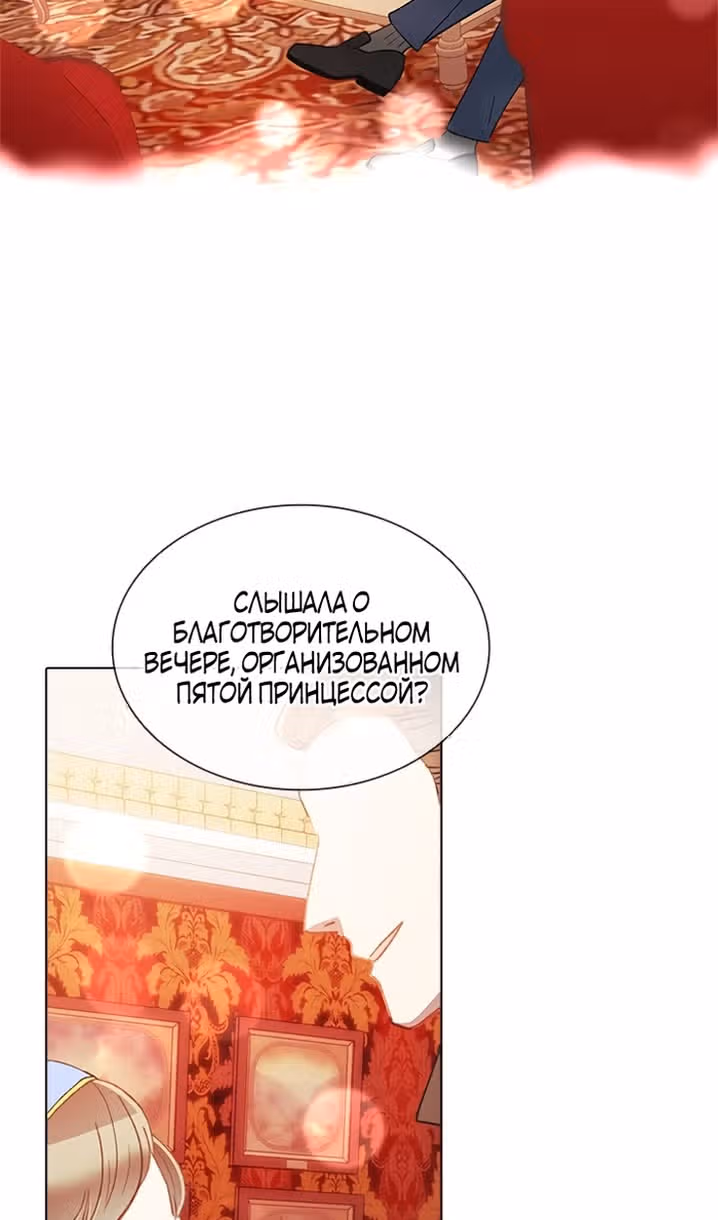Хоть я и второстепенный персонаж, я собираюсь изменить твою жизнь! — Том 2 · Глава 80, страница 52