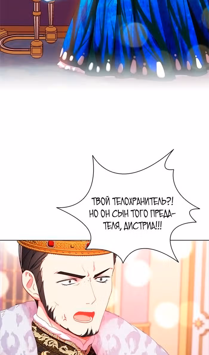 Хоть я и второстепенный персонаж, я собираюсь изменить твою жизнь! — Том 2 · Глава 79, страница 49