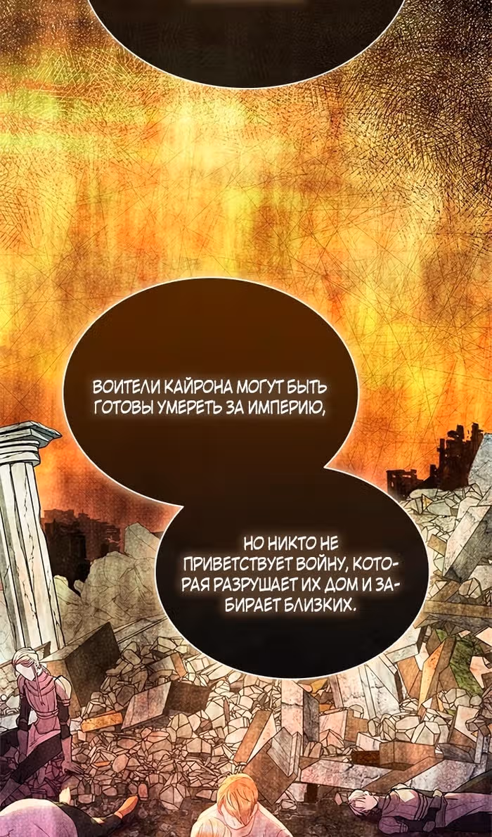 Хоть я и второстепенный персонаж, я собираюсь изменить твою жизнь! — Том 2 · Глава 79, страница 71