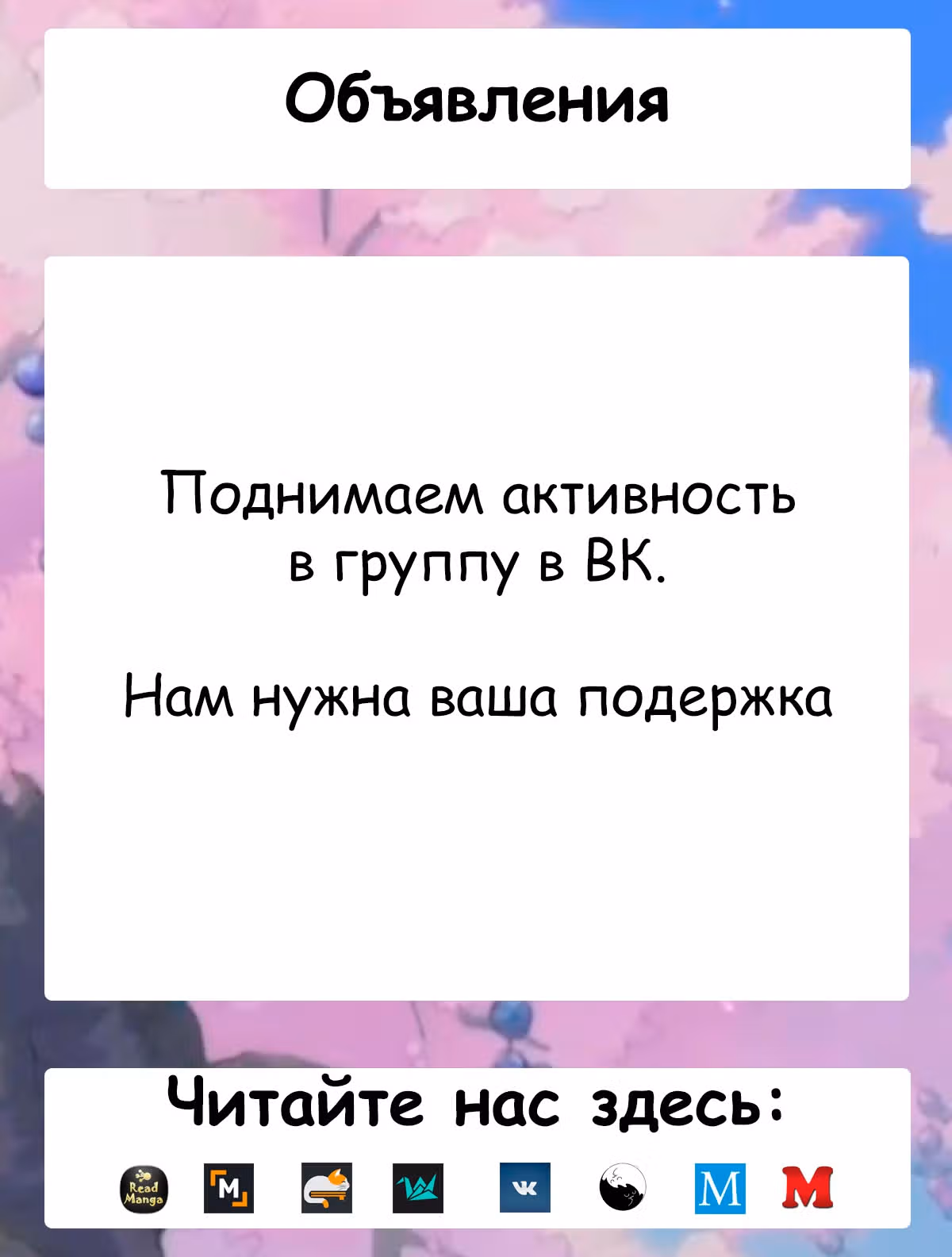 Сэр... Я женился на убийце — Том 1 · Глава 19, страница 1