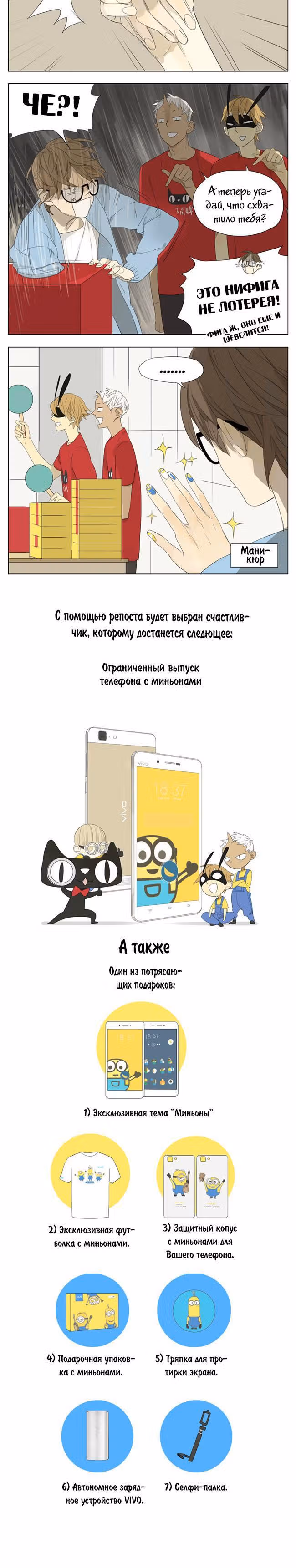 Рекламная студия «Mosspaca» — Том 1 · Глава 61, страница 2
