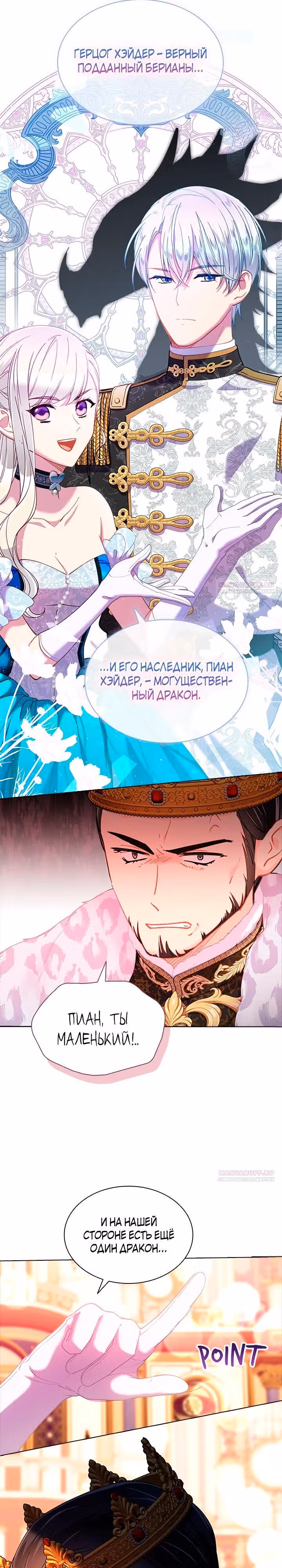 Хоть я и второстепенный персонаж, я собираюсь изменить твою жизнь! — Том 2 · Глава 78, страница 28