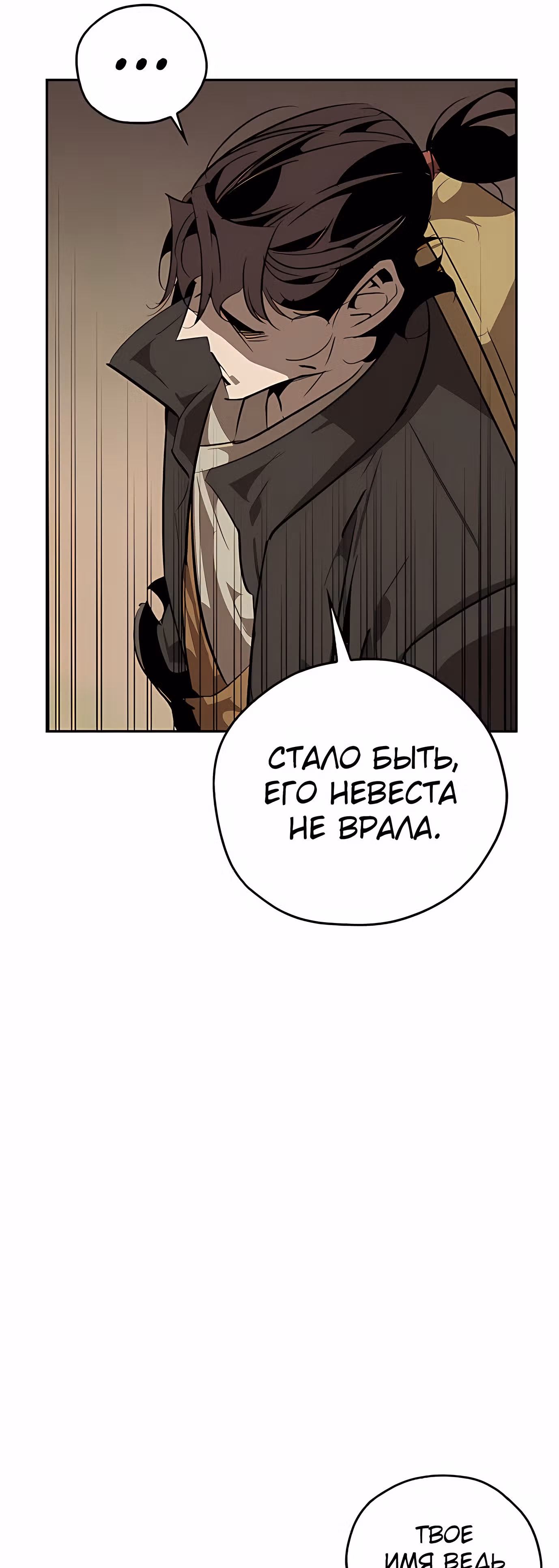 Перерождение в западном муриме — Том 1 · Глава 14, страница 71