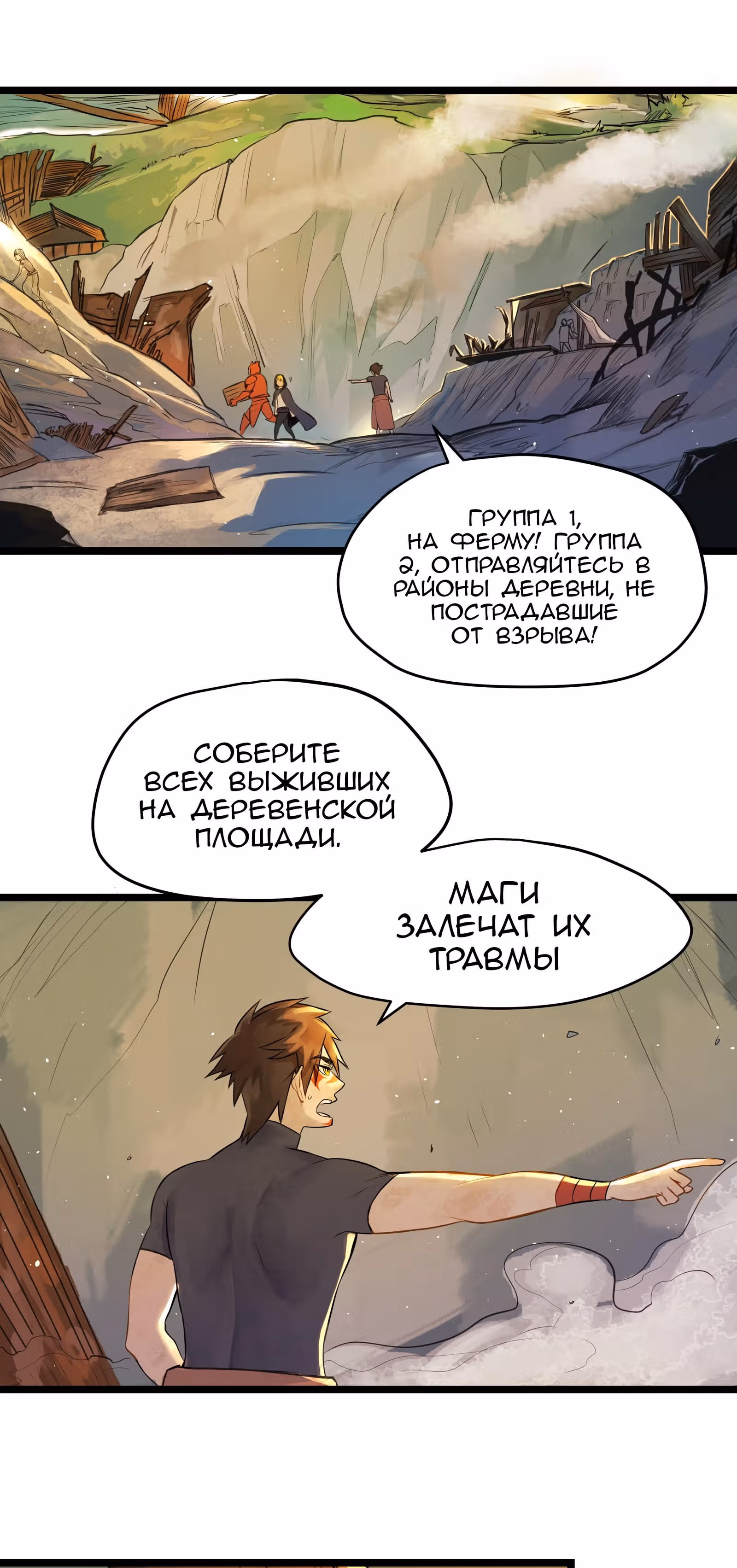 Шепот истинного короля — Том 1 · Глава 27, страница 6