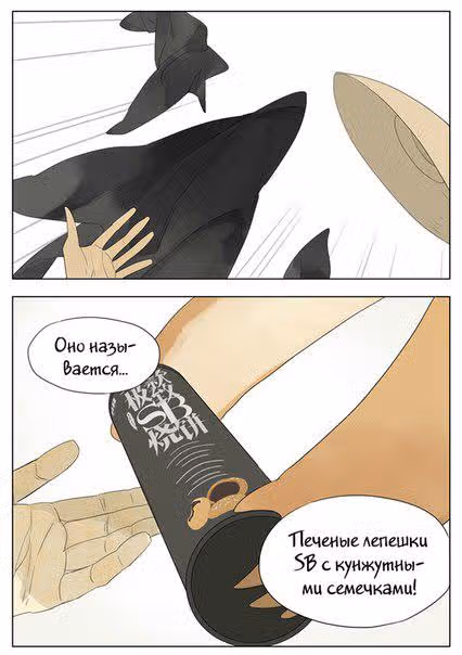 Рекламная студия «Mosspaca» — Том 1 · Глава 66, страница 8
