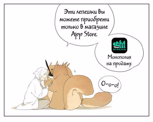 Рекламная студия «Mosspaca» — Том 1 · Глава 66, страница 10