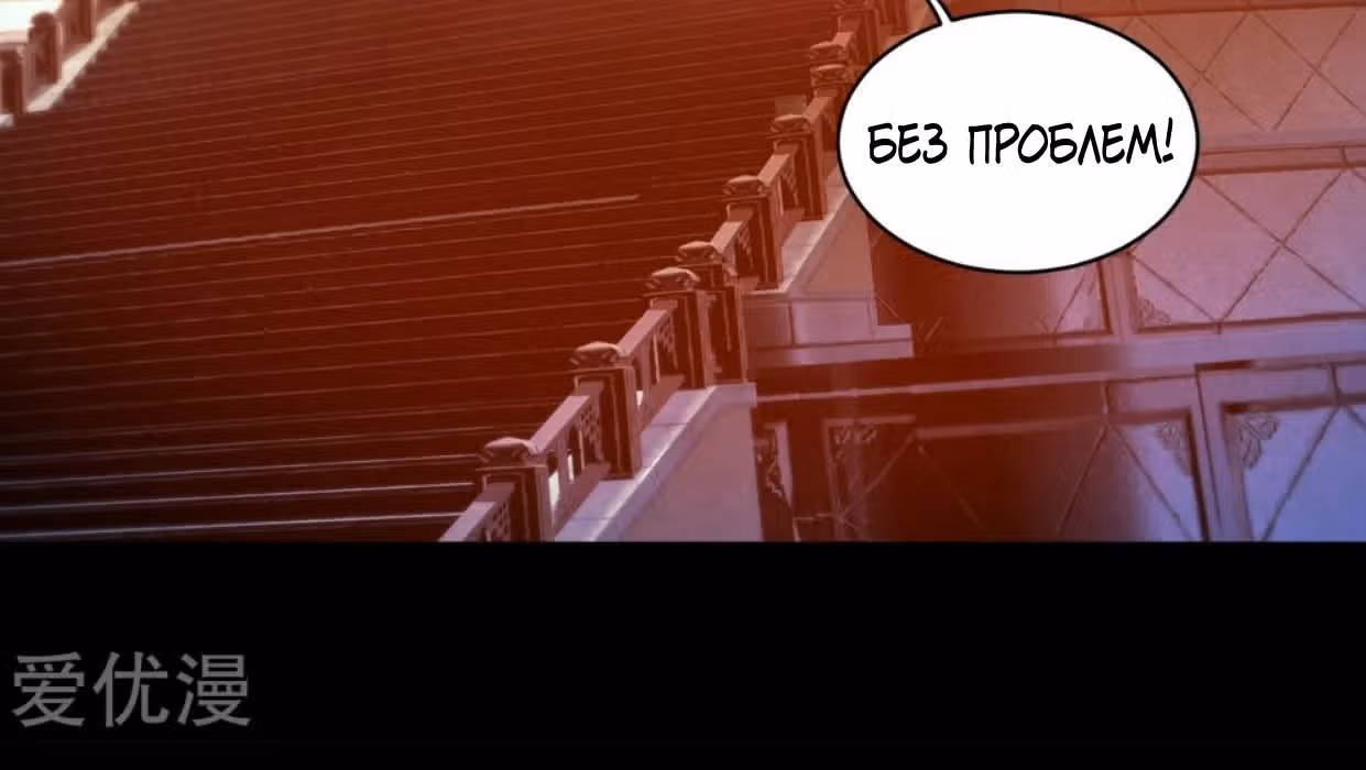Несравненный Император — Том 1 · Глава 85, страница 34