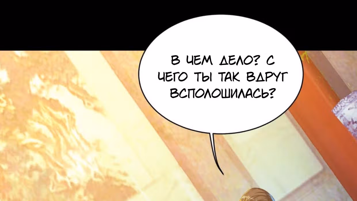 Несравненный Император — Том 1 · Глава 85, страница 47