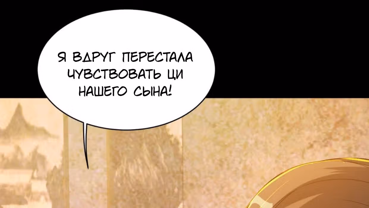 Несравненный Император — Том 1 · Глава 85, страница 51