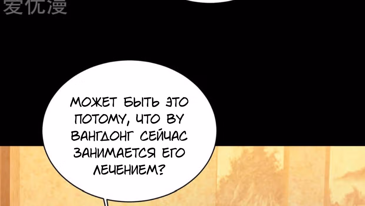 Несравненный Император — Том 1 · Глава 85, страница 54