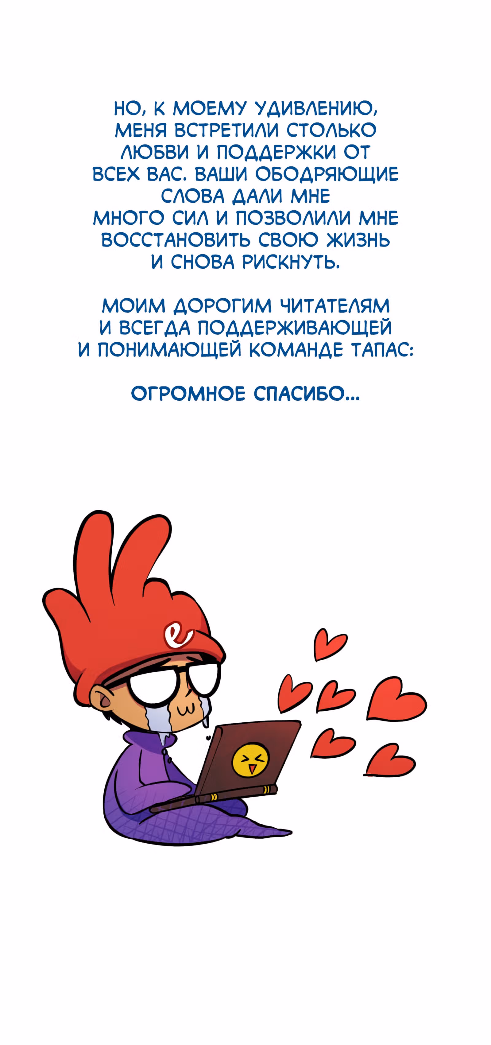 Шепот истинного короля — Том 1 · Глава 28, страница 3