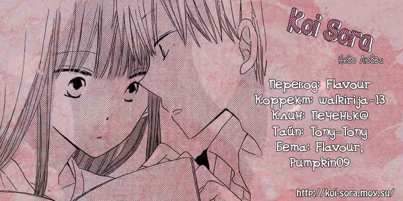 Последняя битва — Том 3 · Глава 13, страница 41