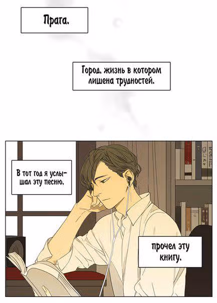 Рекламная студия «Mosspaca» — Том 1 · Глава 72, страница 1