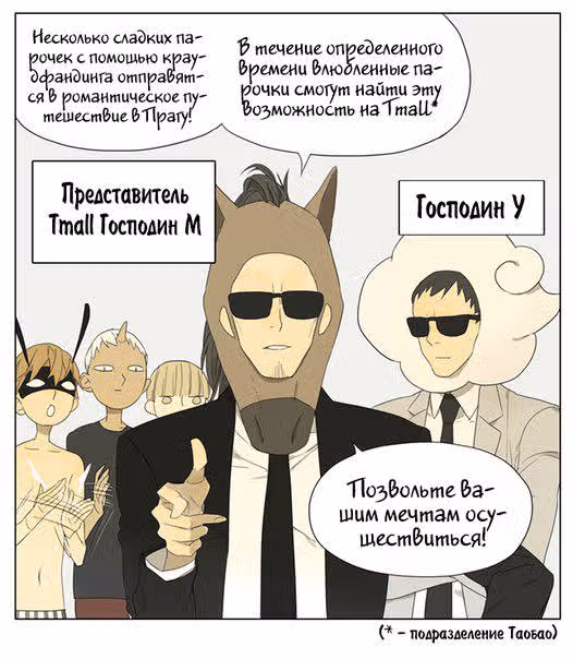 Рекламная студия «Mosspaca» — Том 1 · Глава 72, страница 9