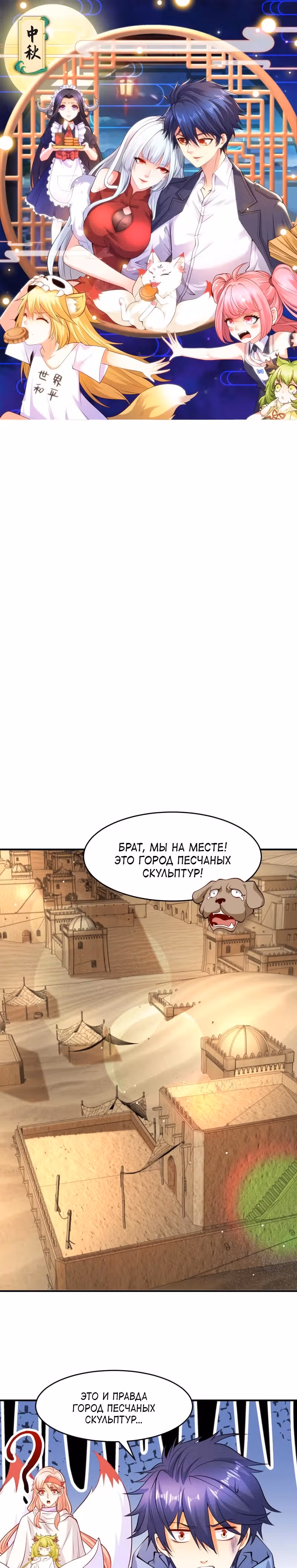 Поцелуй, даровавший SSS-Ранг — Том 1 · Глава 77, страница 1