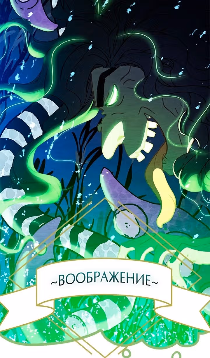 Хоть я и второстепенный персонаж, я собираюсь изменить твою жизнь! — Том 2 · Глава 71, страница 44