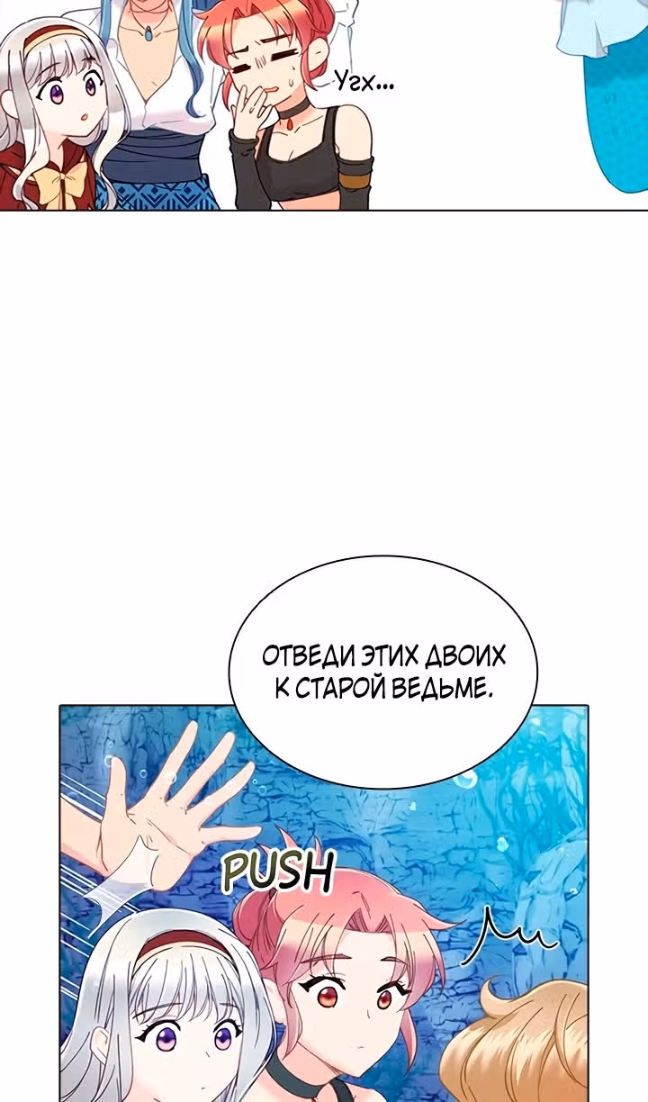Хоть я и второстепенный персонаж, я собираюсь изменить твою жизнь! — Том 2 · Глава 71, страница 60