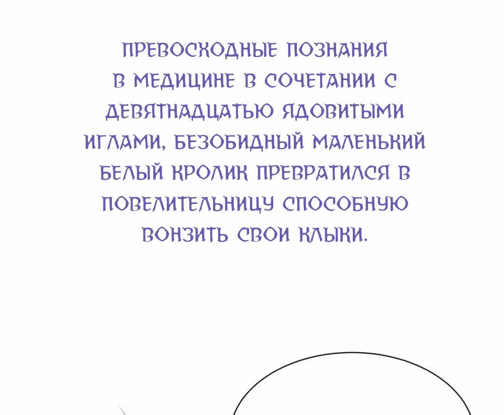 Ядовитый доктор: Дочь первой жены — Том 1 · Глава 0, страница 16