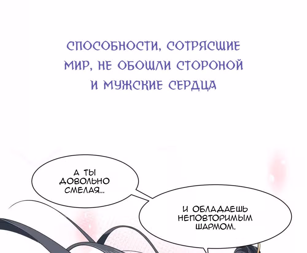 Ядовитый доктор: Дочь первой жены — Том 1 · Глава 0, страница 26