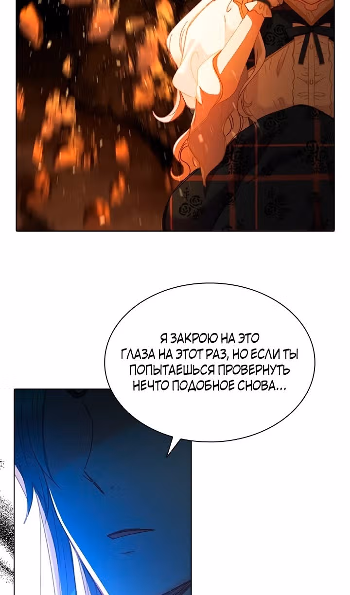 Хоть я и второстепенный персонаж, я собираюсь изменить твою жизнь! — Том 2 · Глава 70, страница 30