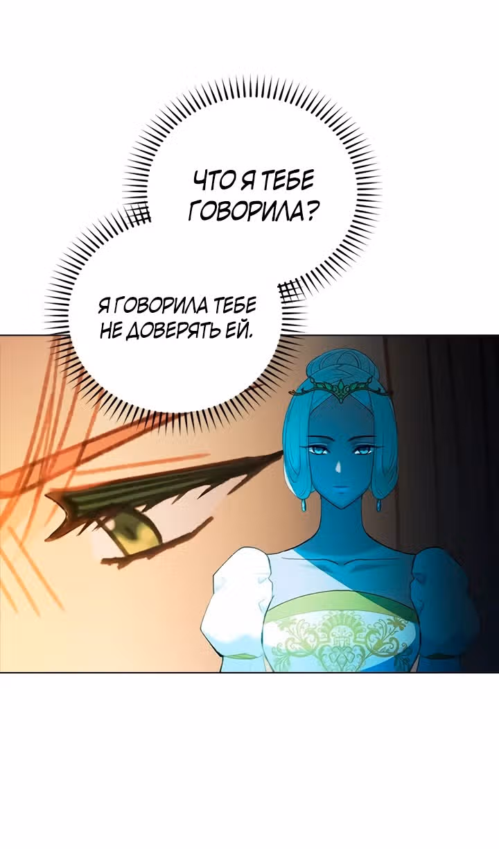 Хоть я и второстепенный персонаж, я собираюсь изменить твою жизнь! — Том 2 · Глава 70, страница 37