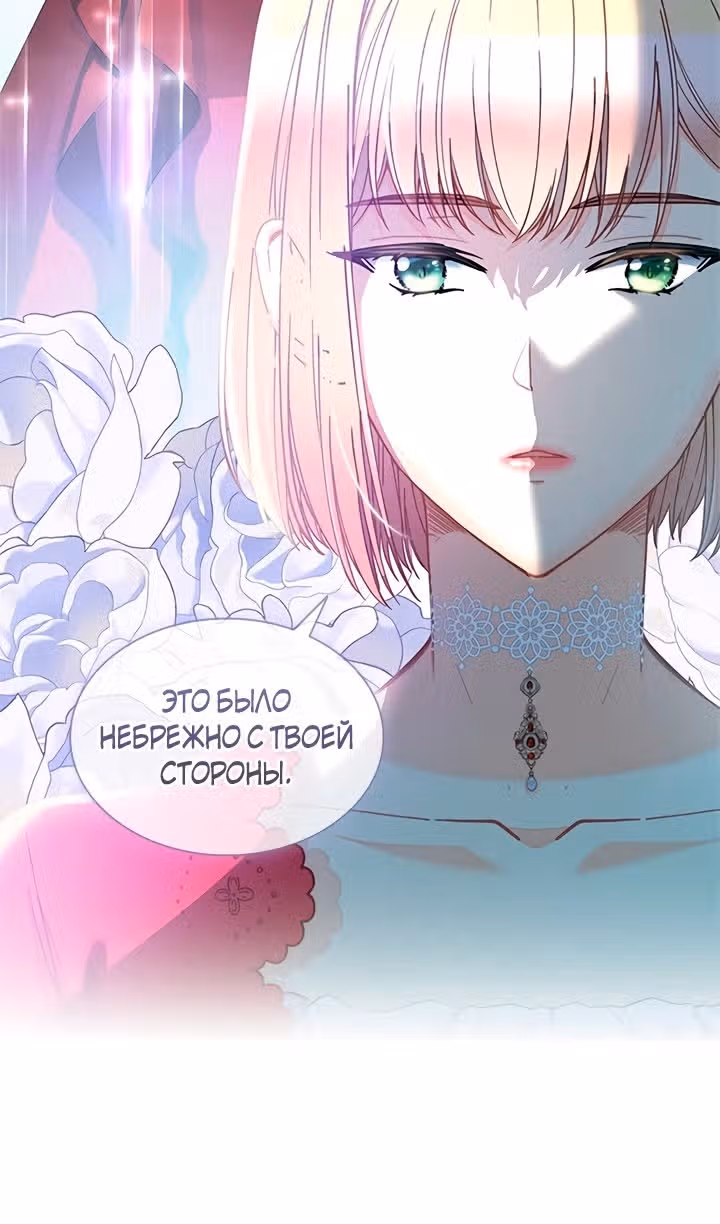 Хоть я и второстепенный персонаж, я собираюсь изменить твою жизнь! — Том 2 · Глава 70, страница 48