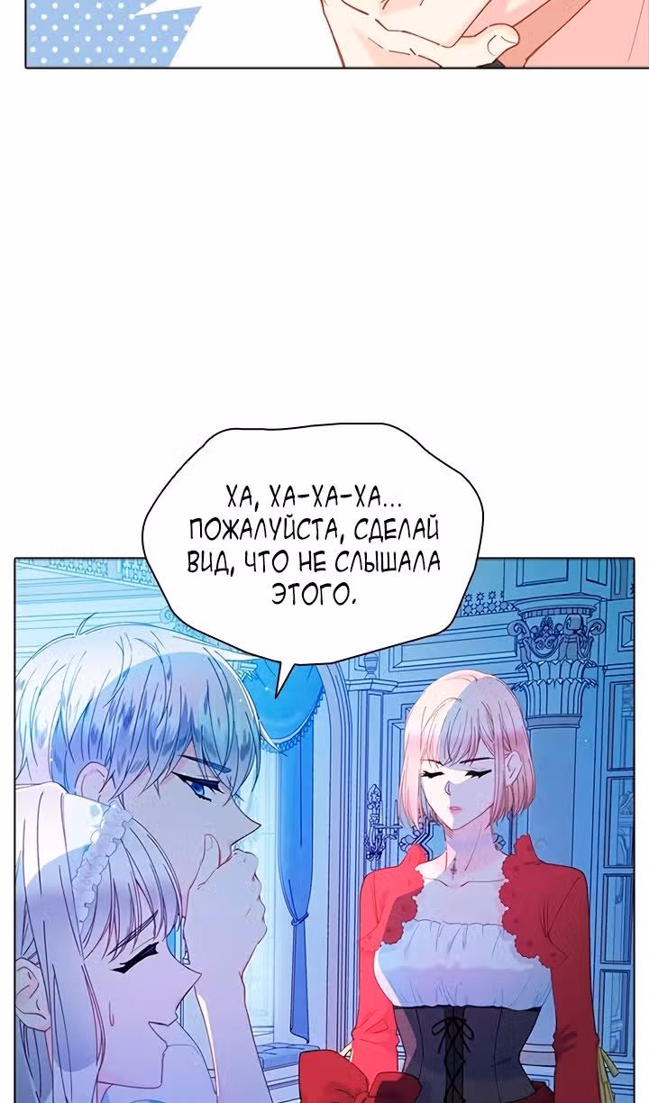 Хоть я и второстепенный персонаж, я собираюсь изменить твою жизнь! — Том 2 · Глава 70, страница 53