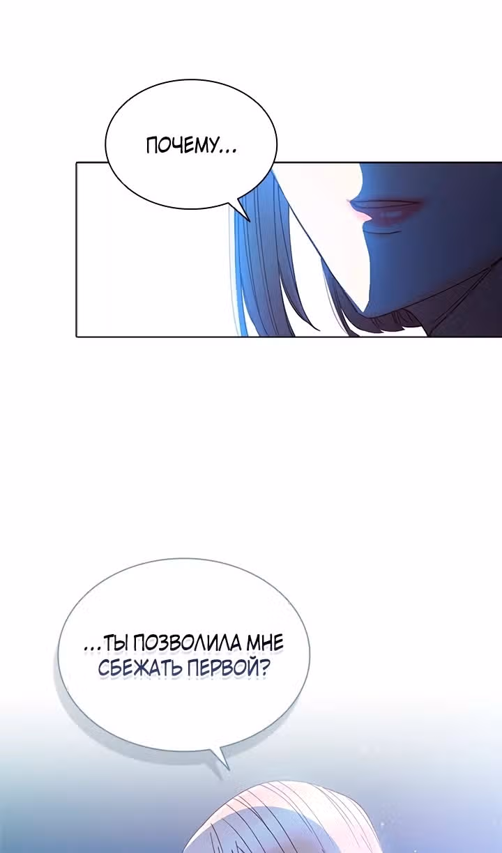 Хоть я и второстепенный персонаж, я собираюсь изменить твою жизнь! — Том 2 · Глава 70, страница 56