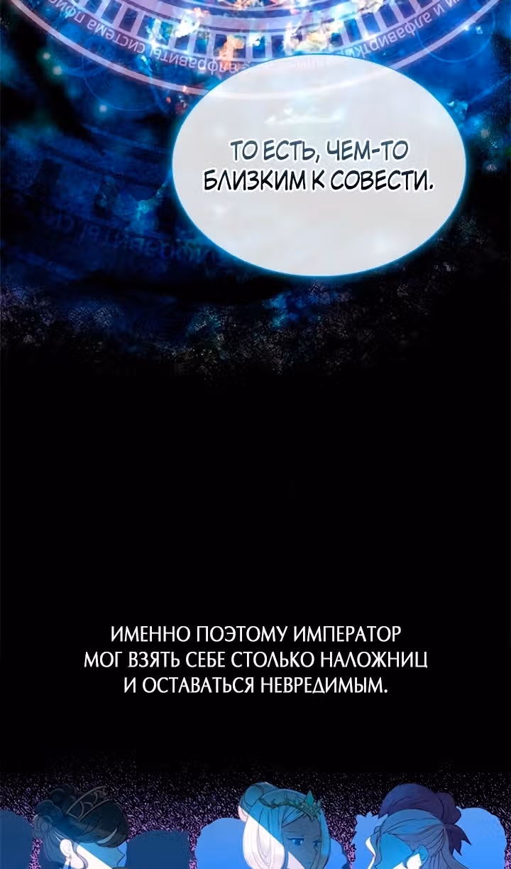 Хоть я и второстепенный персонаж, я собираюсь изменить твою жизнь! — Том 2 · Глава 70, страница 68