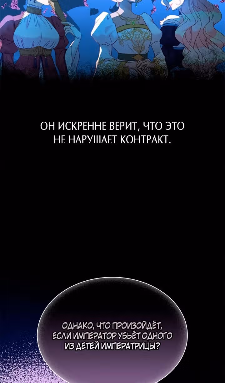 Хоть я и второстепенный персонаж, я собираюсь изменить твою жизнь! — Том 2 · Глава 70, страница 69