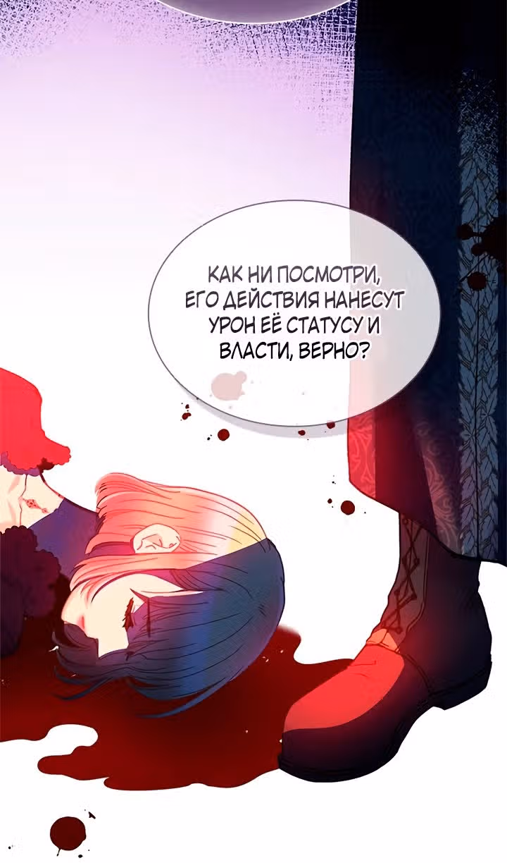 Хоть я и второстепенный персонаж, я собираюсь изменить твою жизнь! — Том 2 · Глава 70, страница 70