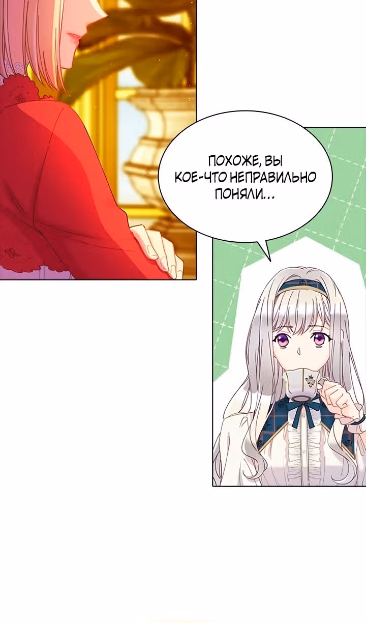 Хоть я и второстепенный персонаж, я собираюсь изменить твою жизнь! — Том 2 · Глава 69, страница 16