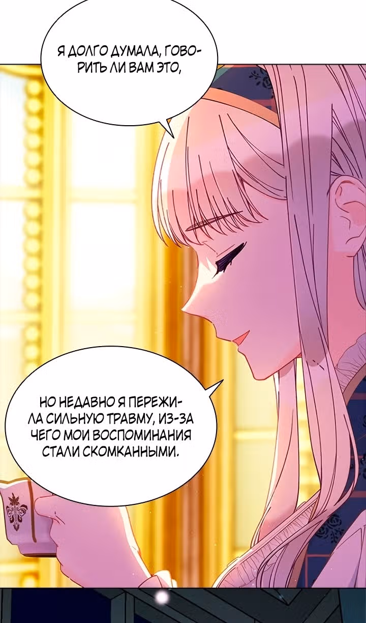 Хоть я и второстепенный персонаж, я собираюсь изменить твою жизнь! — Том 2 · Глава 69, страница 20