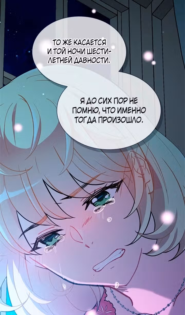 Хоть я и второстепенный персонаж, я собираюсь изменить твою жизнь! — Том 2 · Глава 69, страница 21