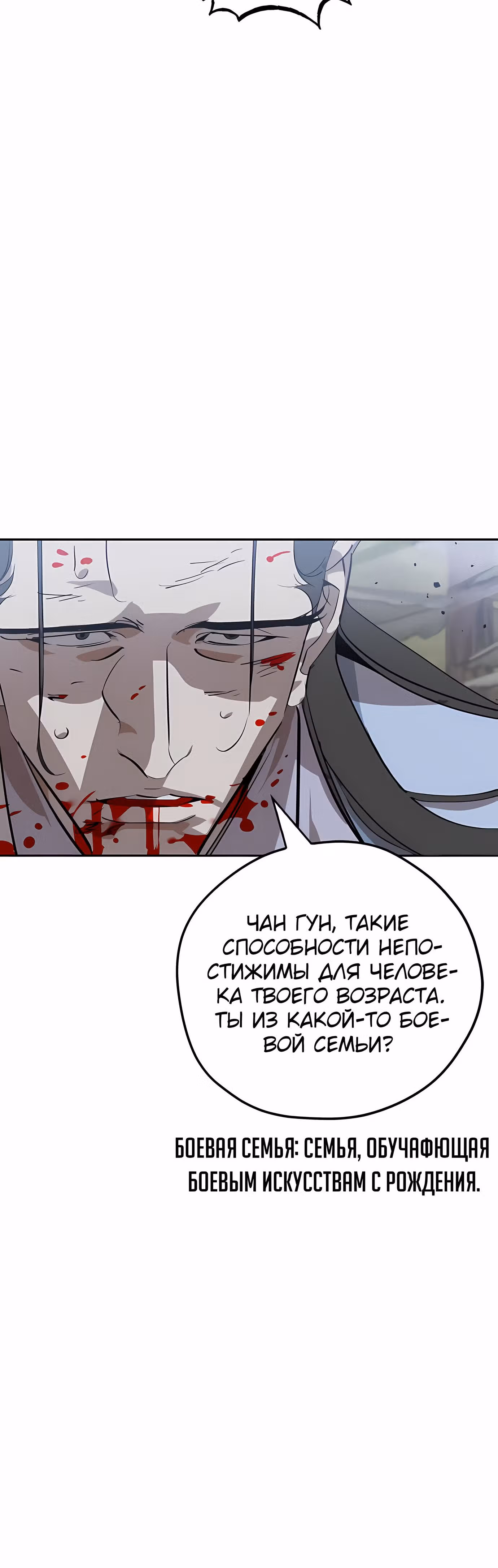 Перерождение в западном муриме — Том 1 · Глава 15, страница 47