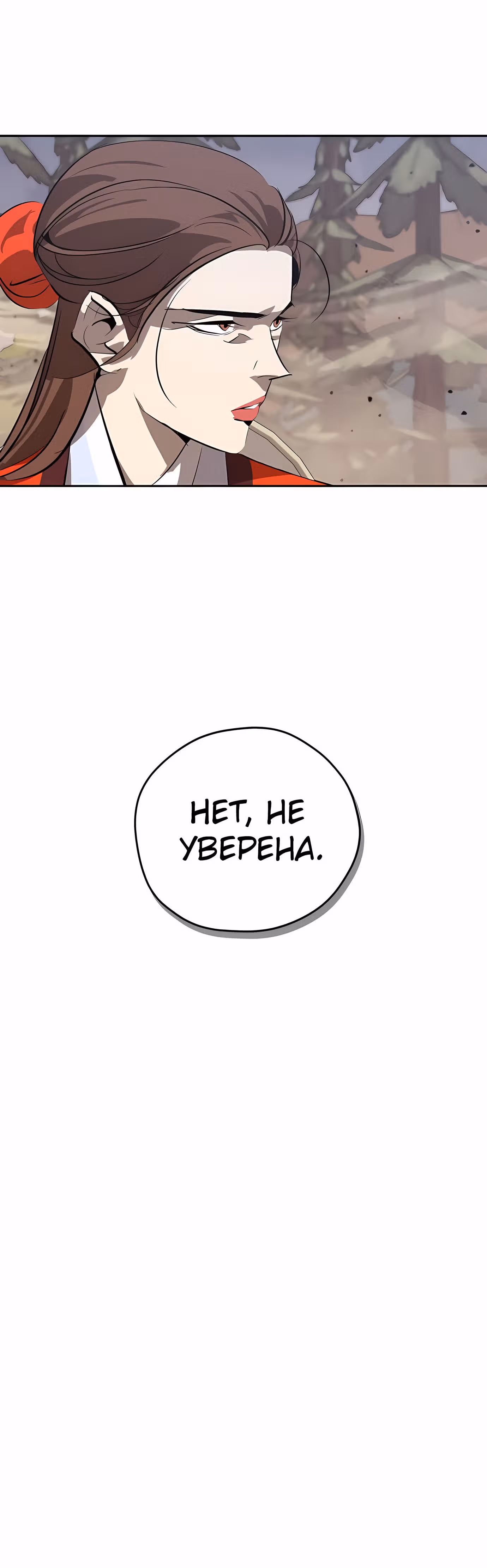 Перерождение в западном муриме — Том 1 · Глава 15, страница 56