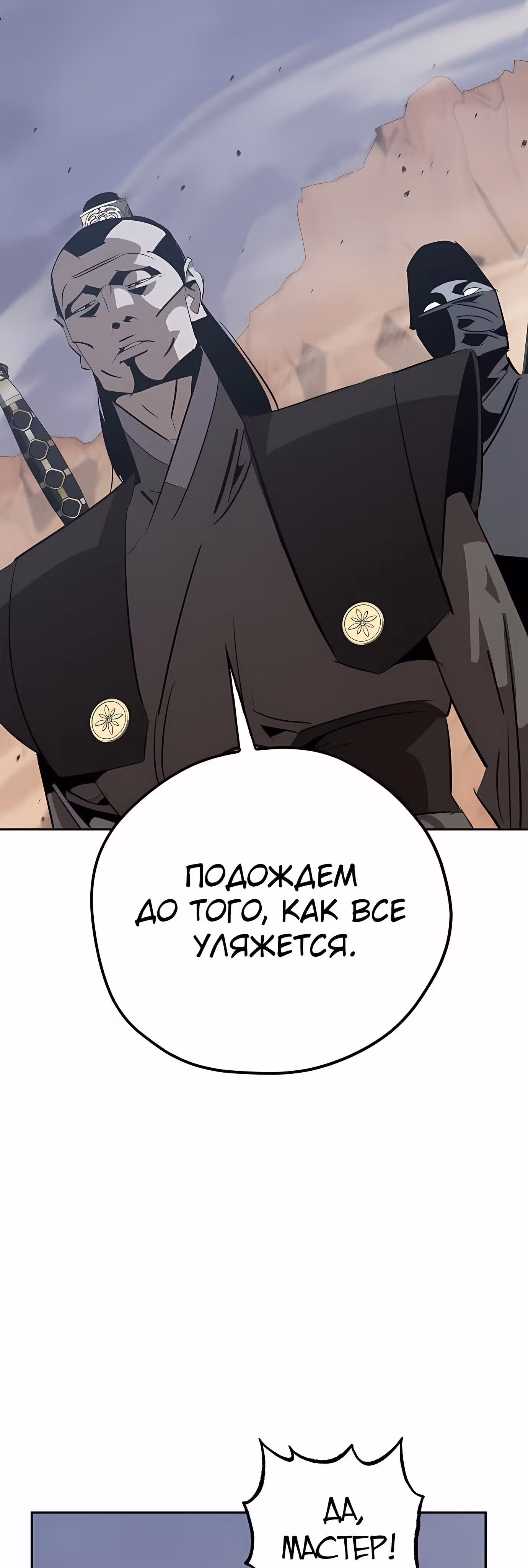 Перерождение в западном муриме — Том 1 · Глава 15, страница 59