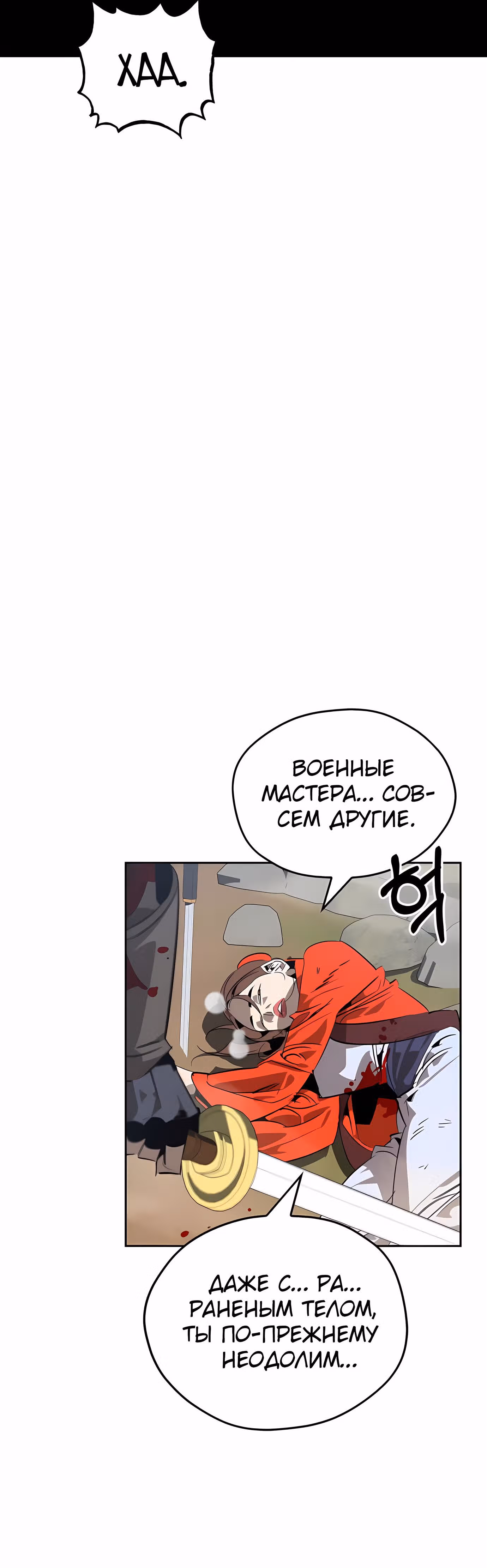 Перерождение в западном муриме — Том 1 · Глава 15, страница 65