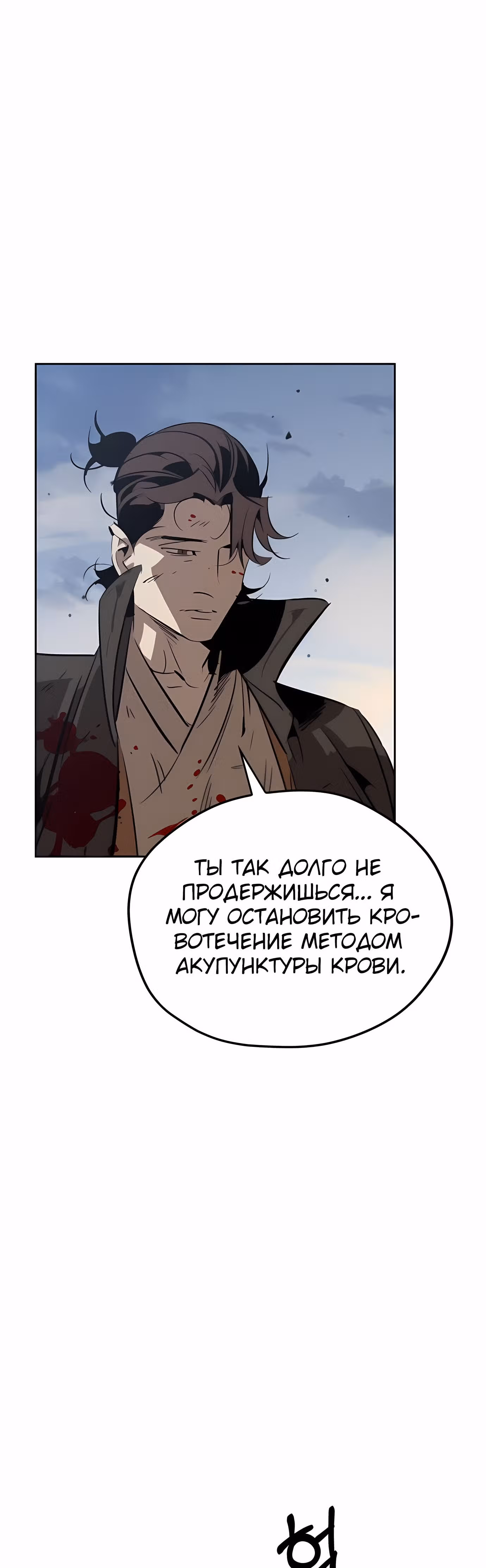 Перерождение в западном муриме — Том 1 · Глава 15, страница 66
