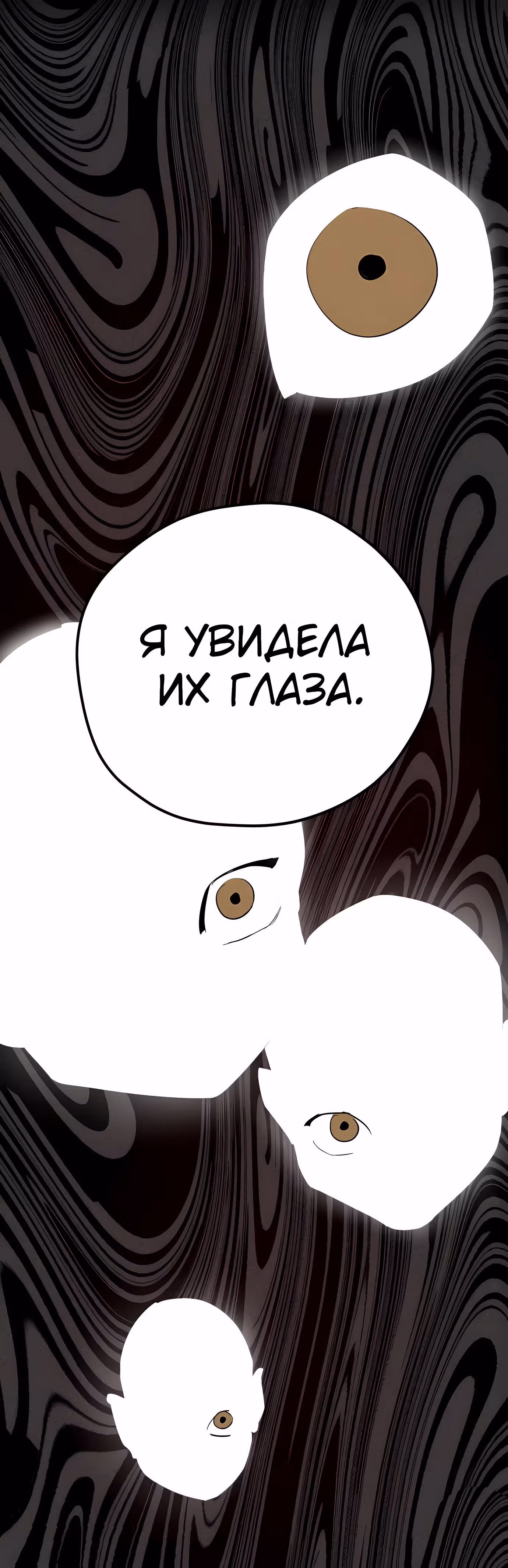 Перерождение в западном муриме — Том 1 · Глава 15, страница 74
