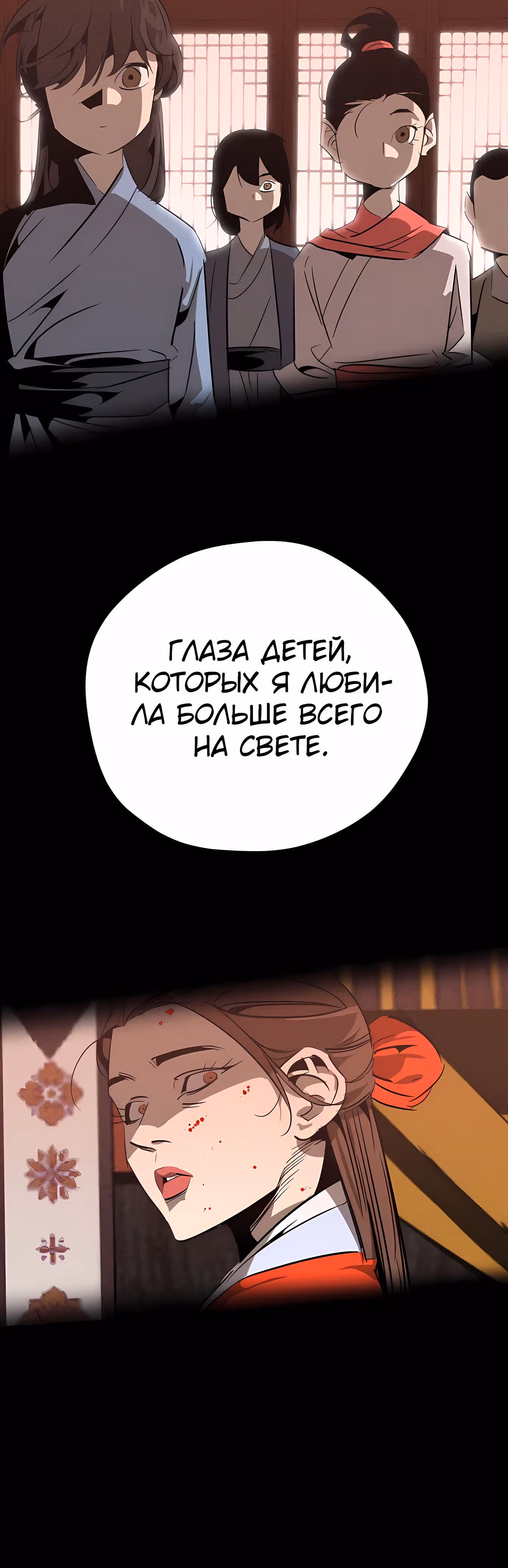 Перерождение в западном муриме — Том 1 · Глава 15, страница 76