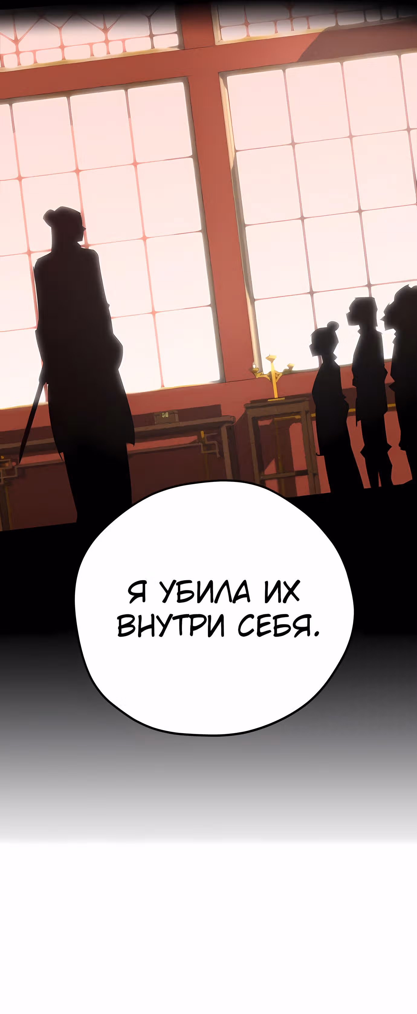 Перерождение в западном муриме — Том 1 · Глава 15, страница 79