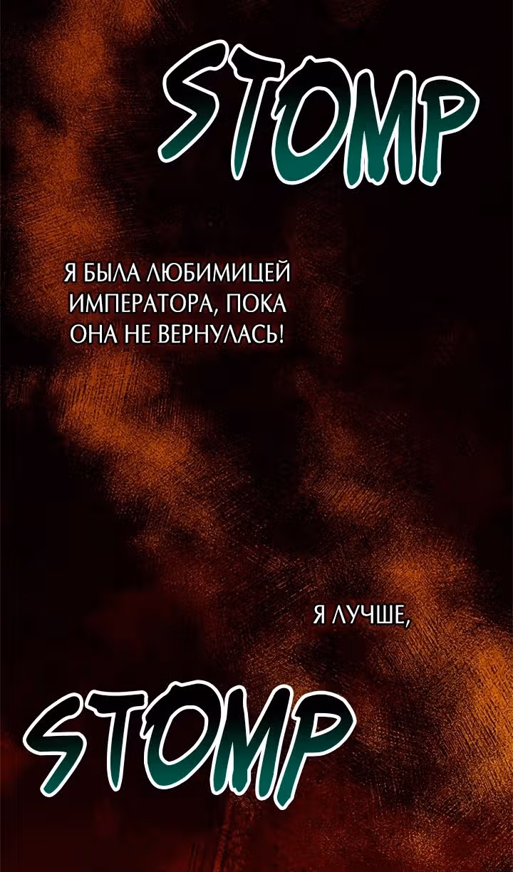 Хоть я и второстепенный персонаж, я собираюсь изменить твою жизнь! — Том 2 · Глава 68, страница 47