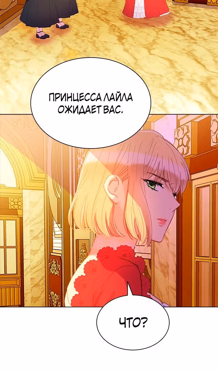 Хоть я и второстепенный персонаж, я собираюсь изменить твою жизнь! — Том 2 · Глава 68, страница 67